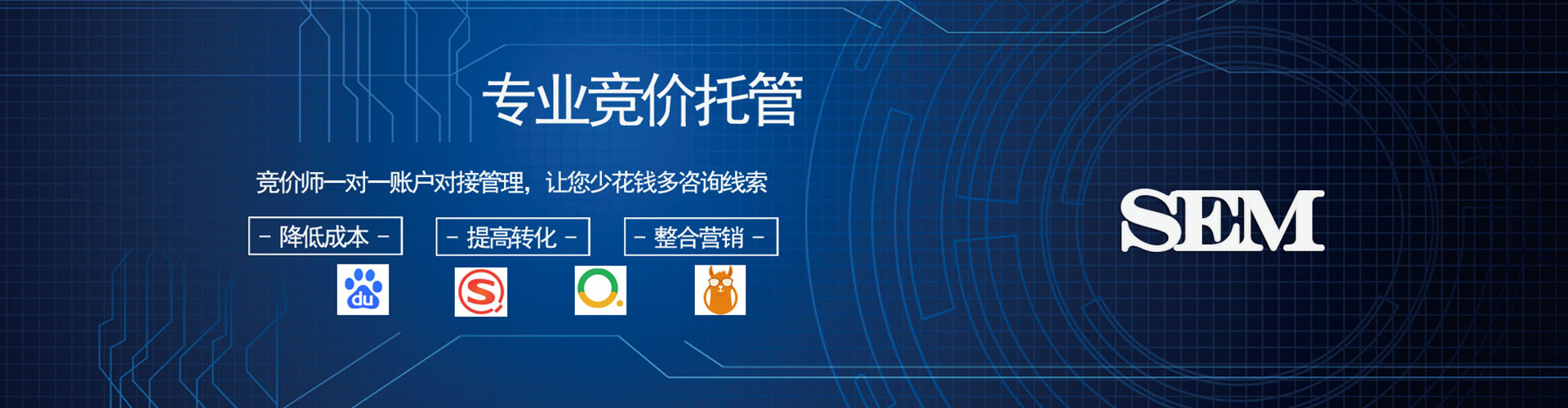 青神sem竞价