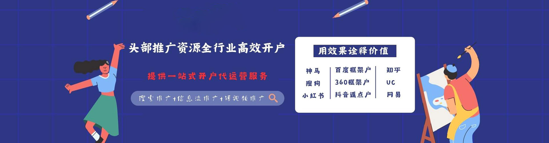 青神百度运营推广